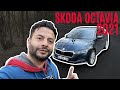 SKODA OCTAVIA 2021 TEST SÜRÜŞÜ VE DETAYLI İNCELEME (Psikolojim bozuldu 😅)