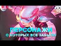 РАЗНООБРАЗИМ ПИКИ? СПОРИМ ВЫ ИХ НЕ ЖДАЛИ - Mobile Legends