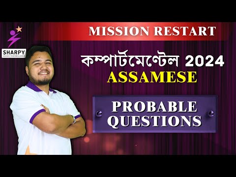 Common Questions Assamese