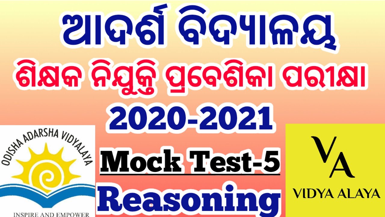 Oavs entrance exam 2020||Mock Test-5||Reasoning||Oavs exam odisha 2020||oavs mock test series