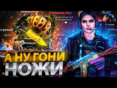 Видео: EPICDROP ВЫДАЛ БЕСПЛАТНЫЕ ПЕРЧАТКИ??? | ПРОВЕРКА EPICDROP