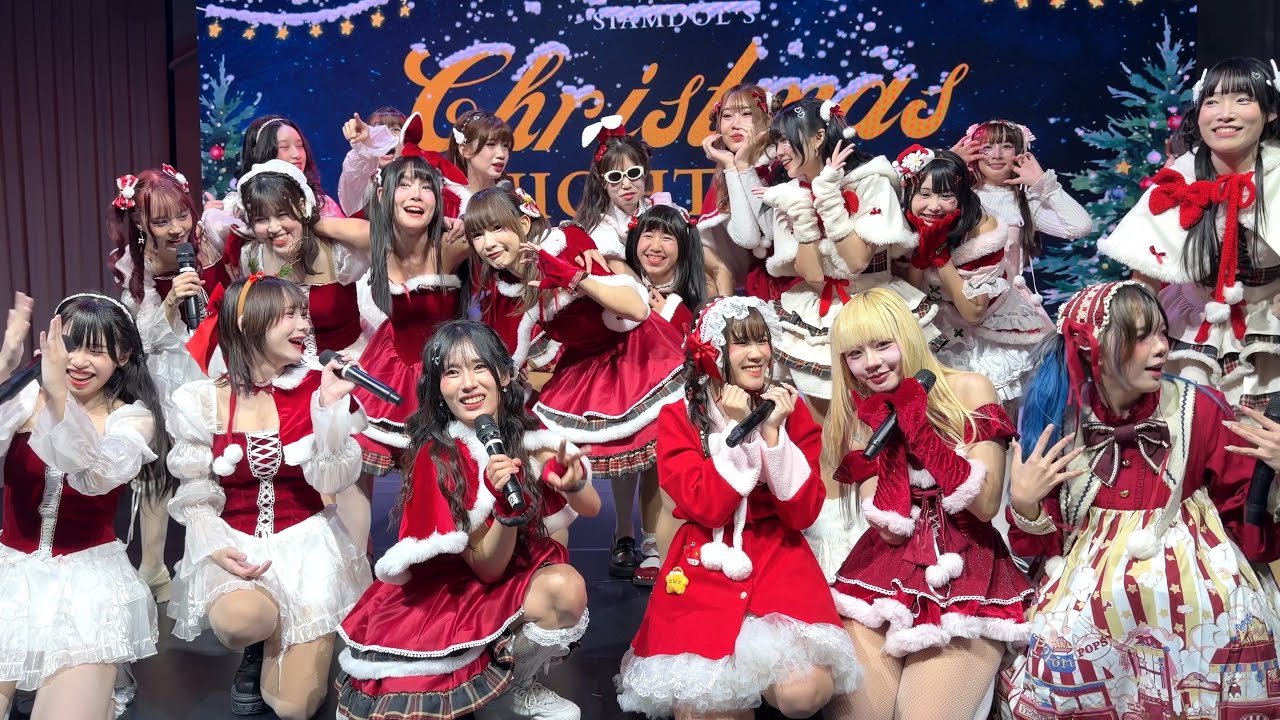 Siamdol Christmas Night 2025