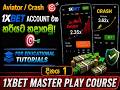 🏆 1XBET Account Create &amp; Verify Guide Sinhala | Lesson 01