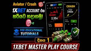 🏆 1XBET Account Create &amp; Verify Guide Sinhala | Lesson 01