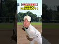 【スカウト登場③】 #部活あるある #野球部あるある #野球
