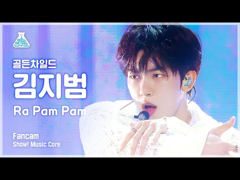 [예능연구소 4K] 골든차일드 김지범 직캠 &amp;#39;Ra Pam Pam&amp;#39; (Golden <strong>Child</strong> KIM JI BEOM FanCam) @<strong>Show</strong>!