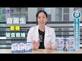 【護力養】優質益生菌配方900g product youtube thumbnail