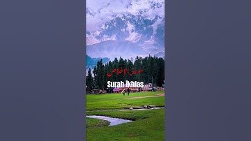 #سورة_الإخلاص #ikhlas #nature #egzonibrahimi #lifeisbutadream #holybook #beautifulpakistan