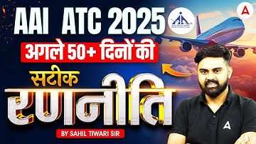 AAI ATC 2025: Strategy for Next 50+ Days | How to Prepare for AAI ATC 2025