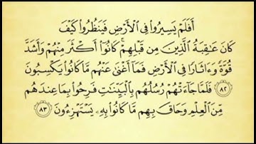 ما تيسر من سورة غافر ( القارئ عبدالله المساوي )