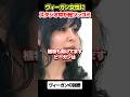 ヴィーガン女性たちにスタジオ中からツッコミ#アベプラ #ヴィーガン