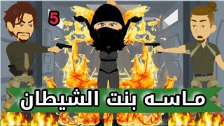 تبرعات*ماااسة*بنننت*الشيطااان*5