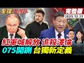 中國汽車產業崛起