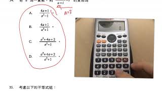 2019 HKDSE Paper 2 MC Q34