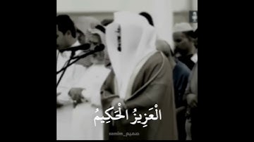 صوته يقتل حزن قلبك 😪 الشيخ ياسر الدوسري تلاوة مؤثرة جدا حالات واتس اب دينيه