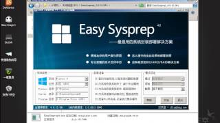 Testing Easy sysprep 4 with WIndows 8.1.
