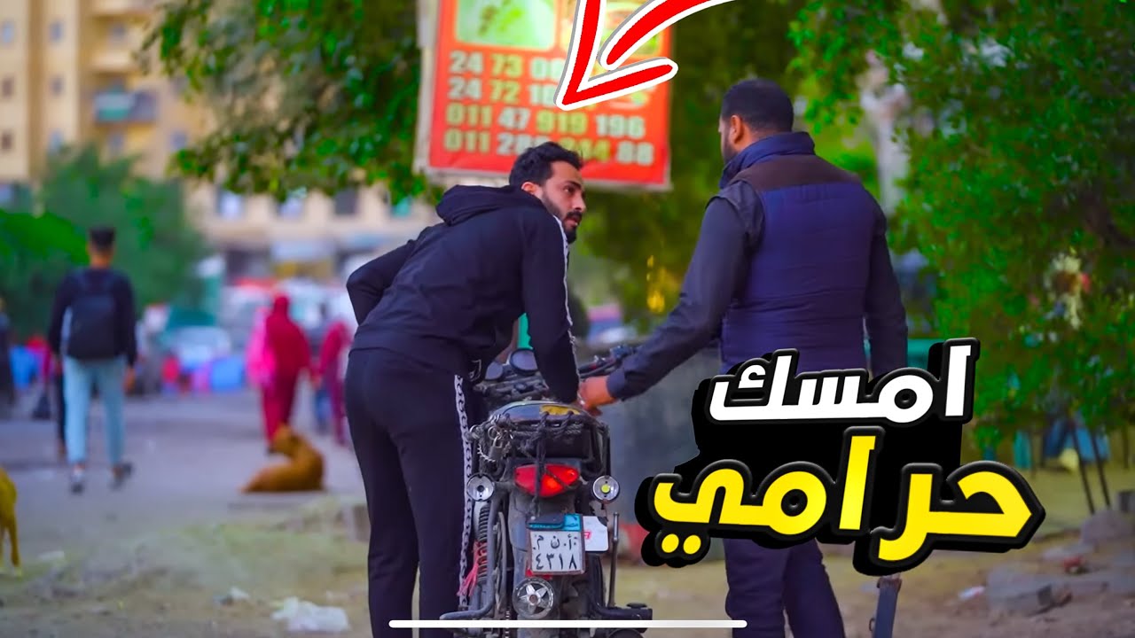 كنت بسرق موتوسيكل صاحبه قفشني 🤦🏼 - لازم تشوف اللي حصل prank show