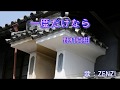 一度だけなら(野村真樹)~ZENZI