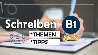 SCHREIBEN B1 ÖSD | TIPPS THEMEN | كيفاش كايكون الامتحان الكتابي  | نصائح مهمة جدا