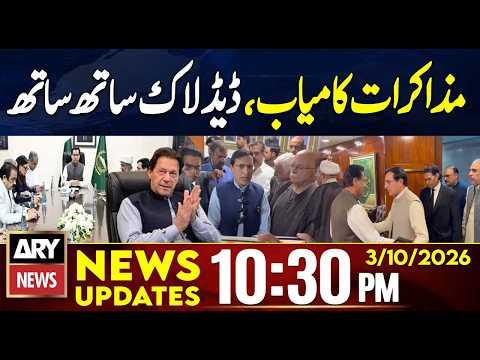 حکومت اور اپوزیشن کے مذاکرات میں ڈیڈلاک کی بڑی وجہ سامنے آگئی