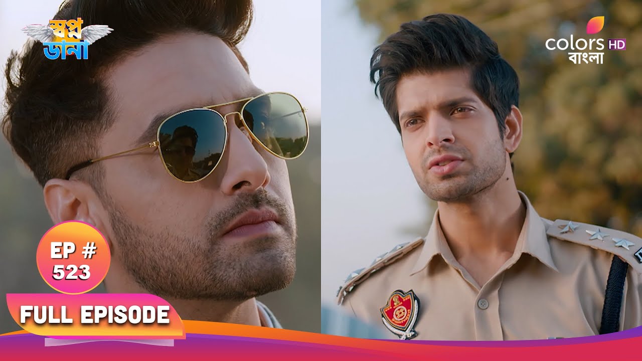 Swapnodana | স্বপ্নডানা | Full Ep 523 | Ishaan confronts Adit | ঈশান অদিতের মুখোমুখি হয়