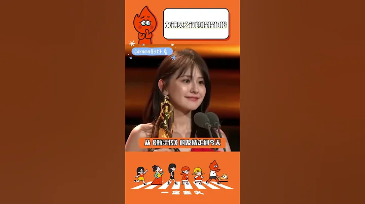 #热依扎 飞天奖获奖，台下#孙俪 热泪盈眶，女演员之间的惺惺相惜真的太感动 - 天天要闻