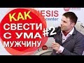 Как доставить удовольствие мужчине в постели и сделать секс незабываемым? (часть 2)