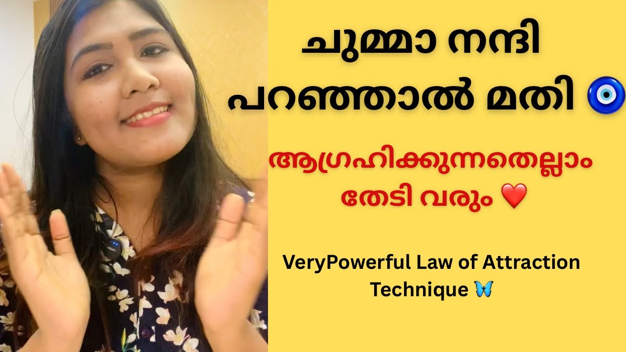 ആഗ്രഹങ്ങൾ പടിപടിയായി തേടി വരും ഇങ്ങനെ നന്ദി പറഞ്ഞു നോക്കു ❤️🧿Powerful Law of attraction technique