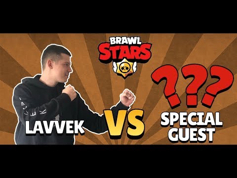 Tko je bolji | Specialni gost vs Lavvek | Brawl Stars