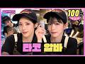 [EN/JP] 타코 팔랬더니 파티를 열어버림 🌮ᅵ신용산 타코집 알바ᅵ워크돌ᅵ프로미스나인 지원, 채영