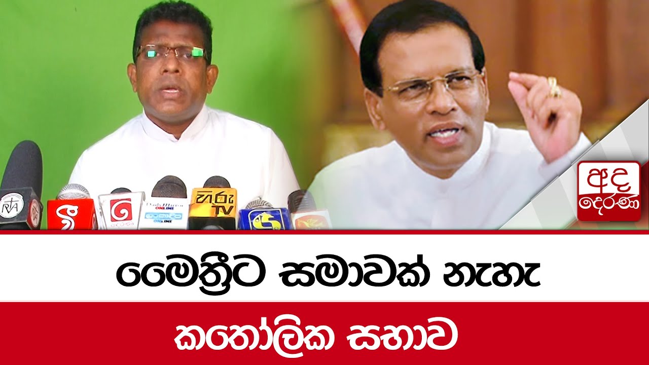 Maithreepala Sirisena Election Manifesto