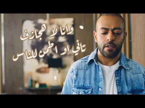 واهو بقا ماضي تامر عاشور