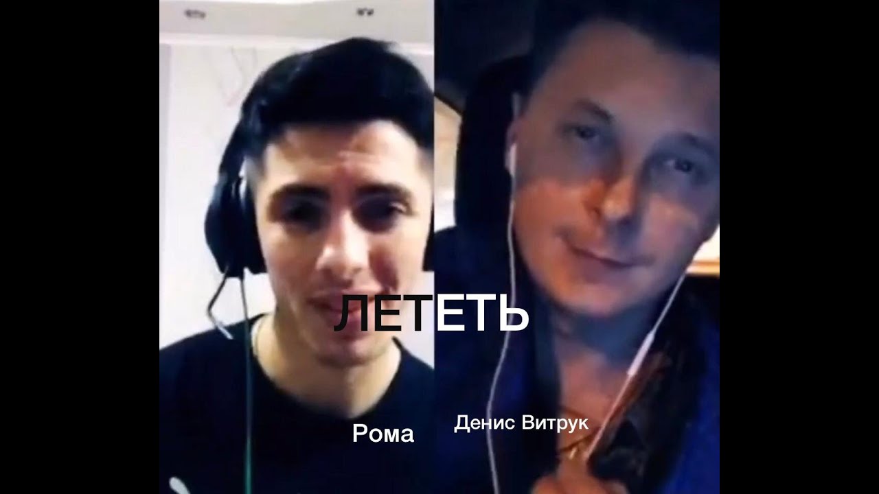 «Лететь» Два разных голоса, которые так сочетаются! - YouTube