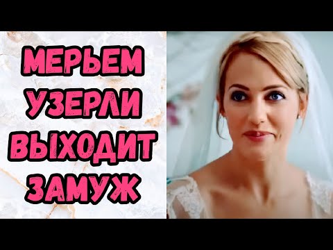 Video: 15 Years Younger: Pregnant With Meryem Uzerli Surprised Fans In Social Networks