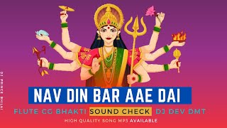 NAV DIN BAR AAE VO | FLUTE   SOUND cHECK   SONG | DJ DEV DMT | REMIX UT 2021