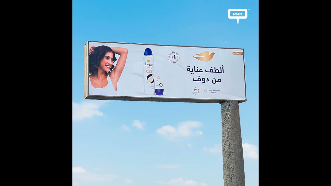 Dove Brings the Most Gentle Care to Every Woman on Billboards