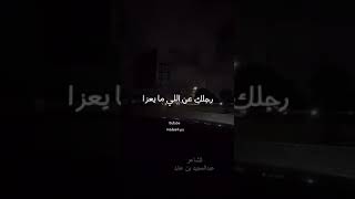 شعر جميل المشكلة  الى حلها خشم الريال #شعر #قصايد