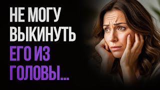 ПРОСТОЙ способ ОТПУСТИТЬ бывшего и начать новую жизнь