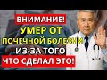 Как ВРАЧ, Я ПРЕДУПРЕЖДАЮ! Откажитесь от этой ПРИВЫЧКИ – она разрушает ПОЧКИ