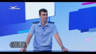 Расселение из аварийного жилья. Слово прокурору