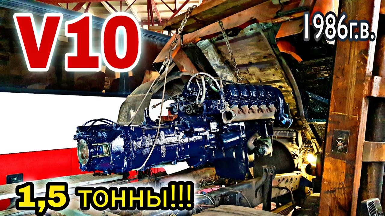 Установка двигателя V10 на машину - YouTube