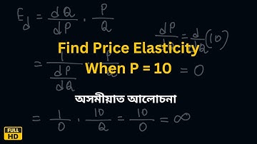 Price Elasticity of Demand when Price is Constant | Mathematical Economics | Explained in Assamese