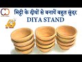 इस दिवाली दिया stand बनाये Bottle से | Diwali decoration idea | DIY diya stand making at home