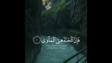 تلاوة هادئة تريح الاعصاب 😴🎧 القاريء اسلام صبحي سورة النازعات🌼⛅