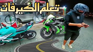 فلوق من الرياض للجبيله #motovlog