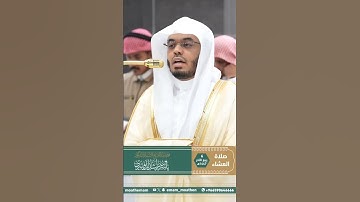 تلاوة عشائية وكردية بديعة بصوت الشيخ ياسر الدوسري #اكسبلور