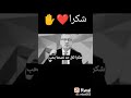 شكرا لكل من وقف معنا بدون مقابل شكرا لاصحاب الوجه الواحد مصطفى الاغا