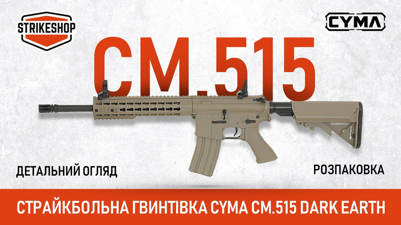 Розпаковка та детальний огляд CYMA CM.515 Dark Earth - YouTube