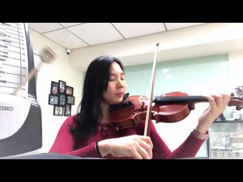 篠崎小提琴教本／第一冊／第116首 稍快板／示範演奏：大妍老師