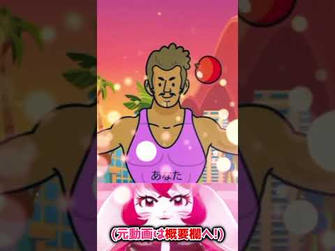 【リズム天国】イケオジに遭遇して限界化するVtuber【切り抜き】 #shorts